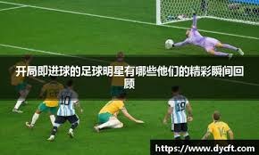 解析圣地亚哥教士的短期引援策略