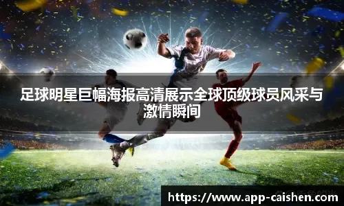 绝杀+读秒绝杀！英超踢疯了！欧冠球队翻盘拒绝